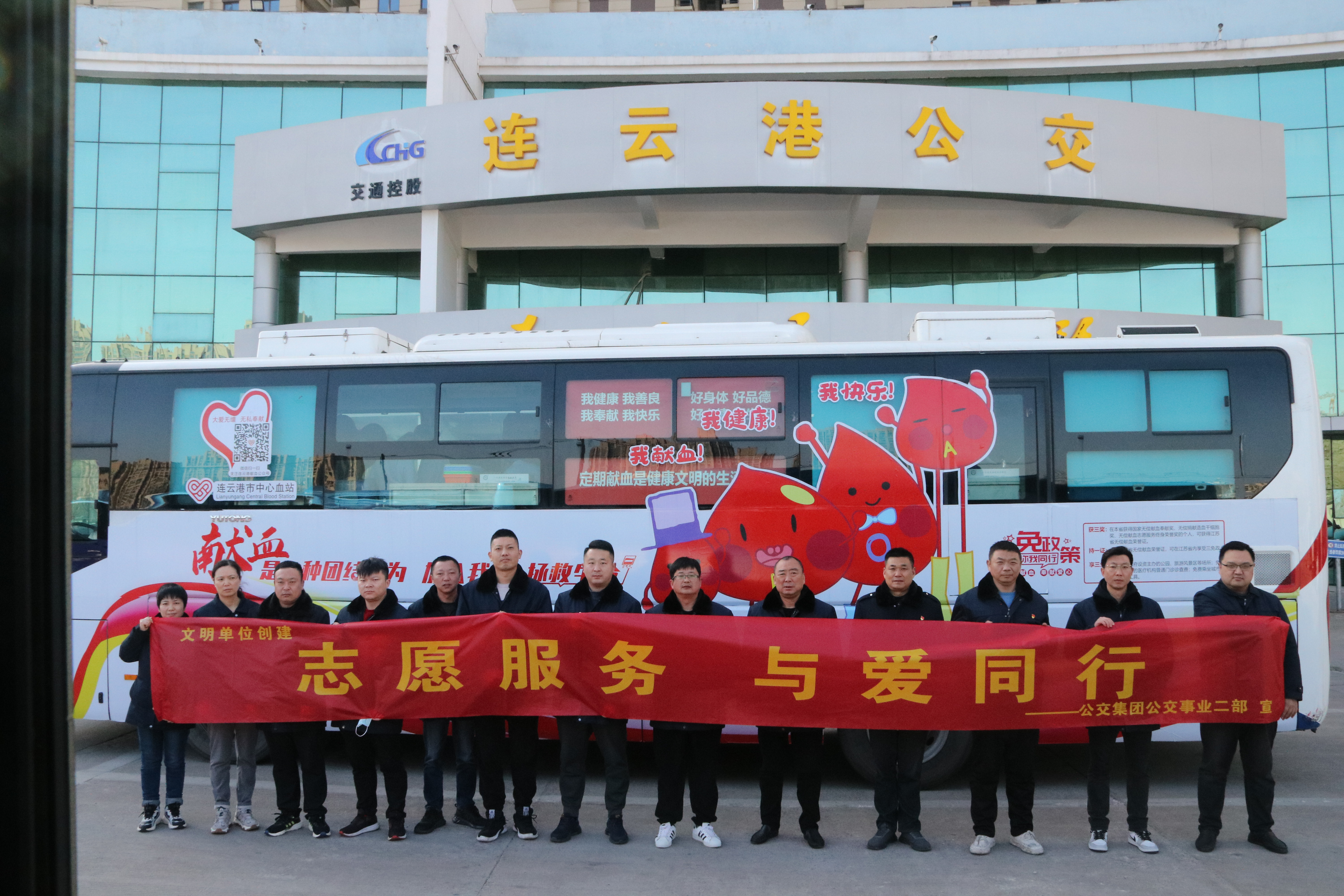 公交集團(tuán)公交事業(yè)二部開展志愿無償獻(xiàn)血活動