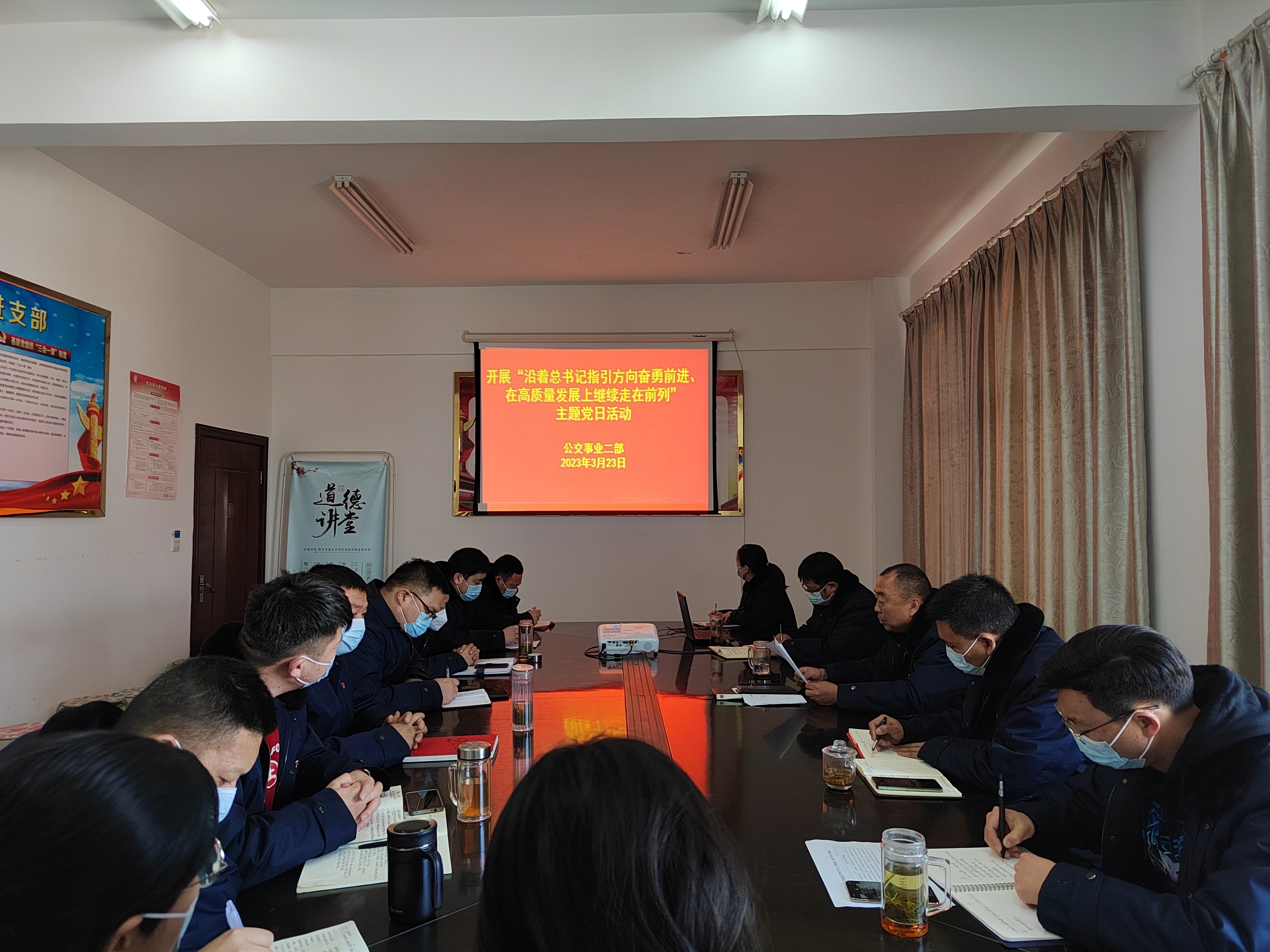 公交集團公交事業二部黨支部開展“沿著總書記指引方向奮勇前進 在高質量發展上走在前列”主題黨日活動