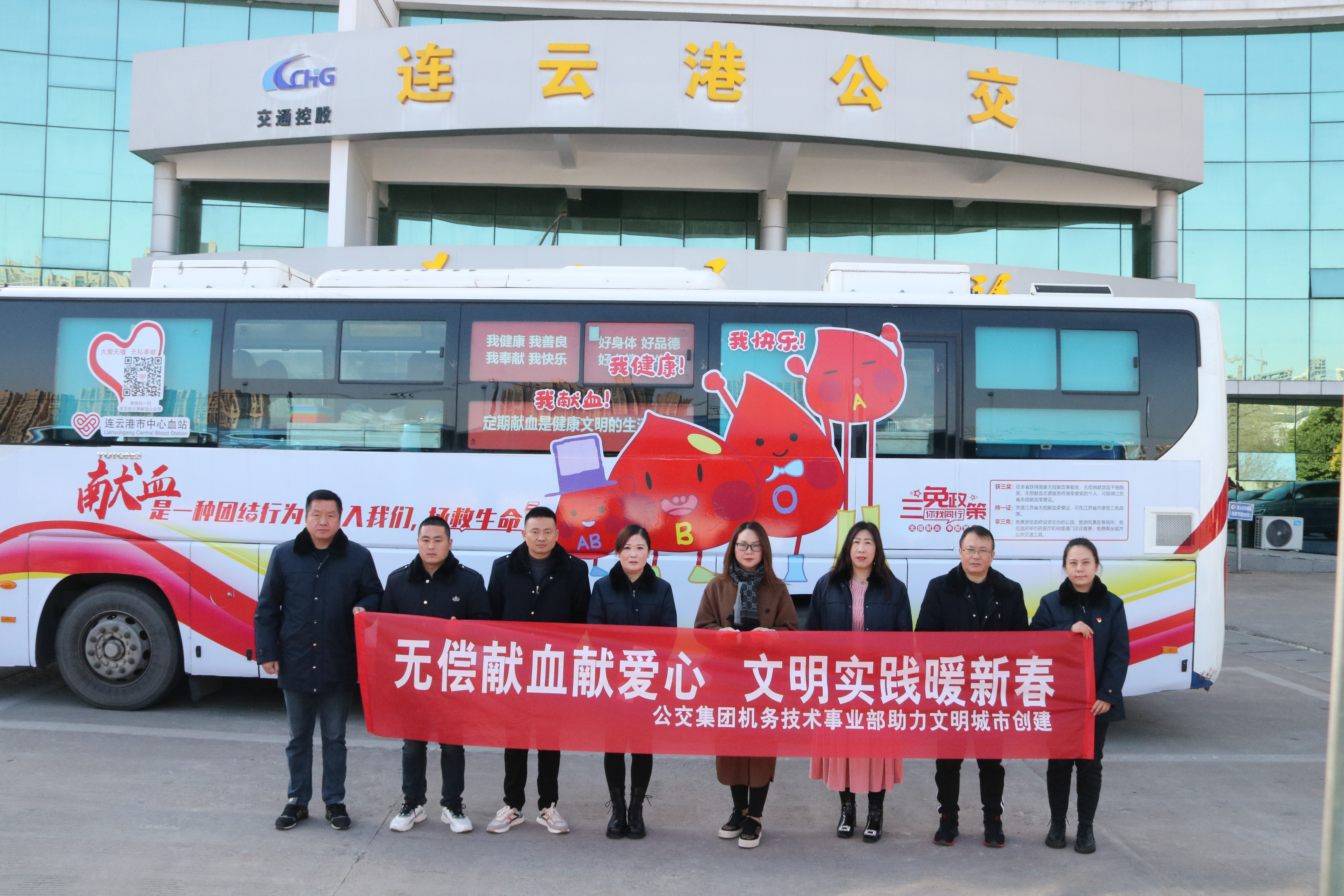 公交集團(tuán)機(jī)務(wù)技術(shù)事業(yè)部參加“與雷鋒車同行·文明實(shí)踐暖新春”無償獻(xiàn)血活動