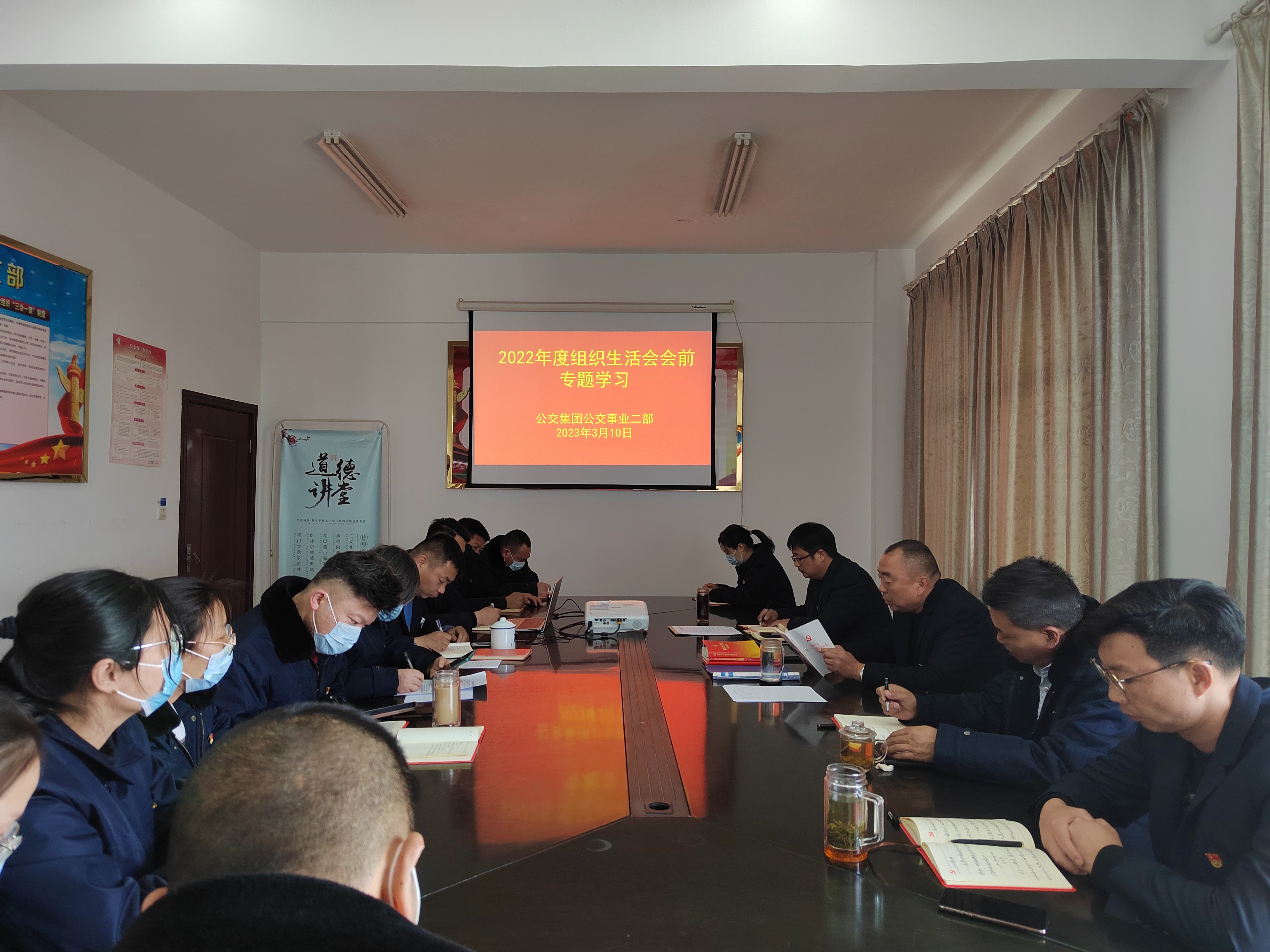 公交集團公交事業(yè)二部黨支部理論學習 中心組專題學習 （第3次）