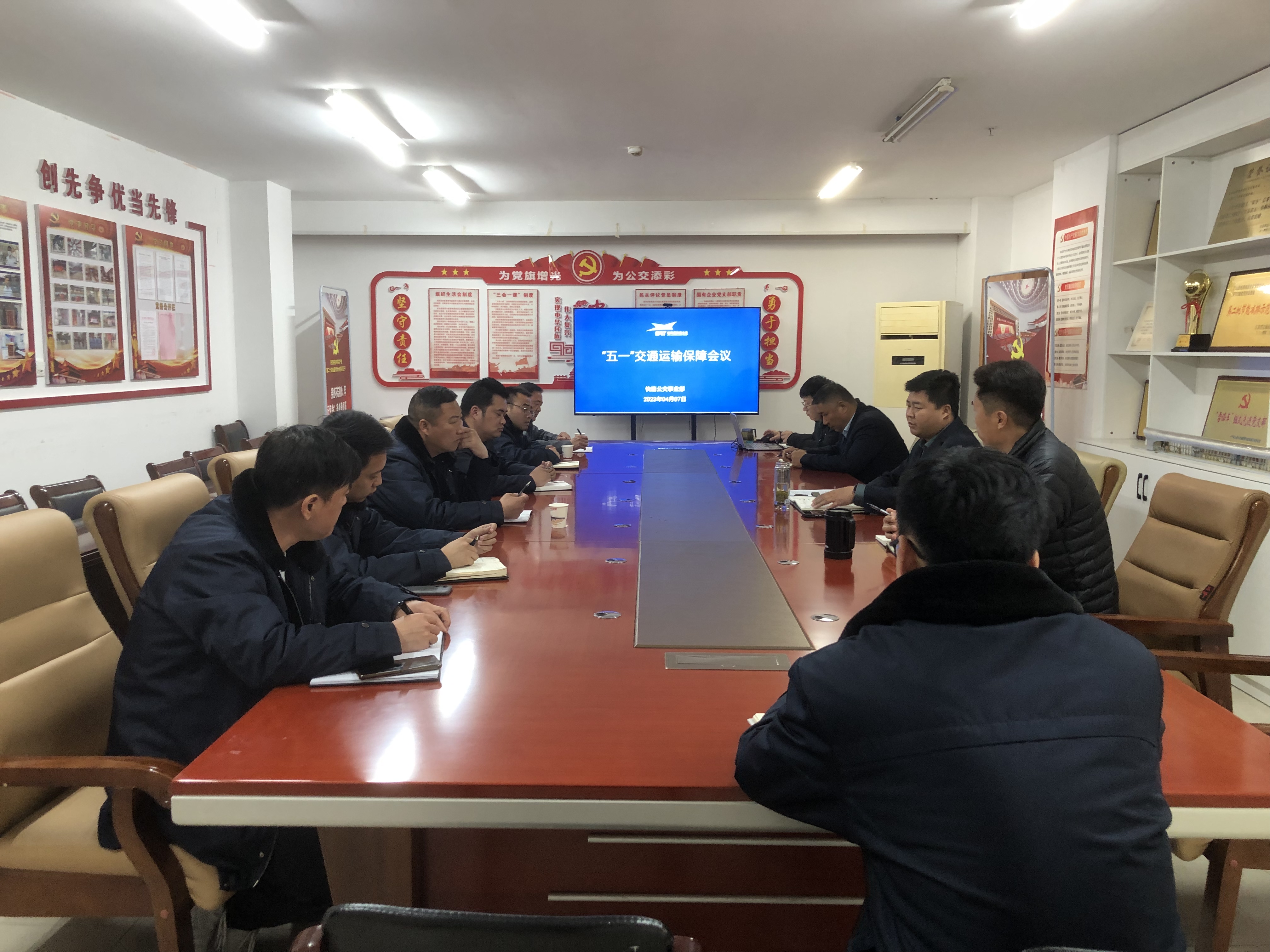 快速公交事業(yè)部召開(kāi)“五一”假期及花果山接駁運(yùn)輸保障工作