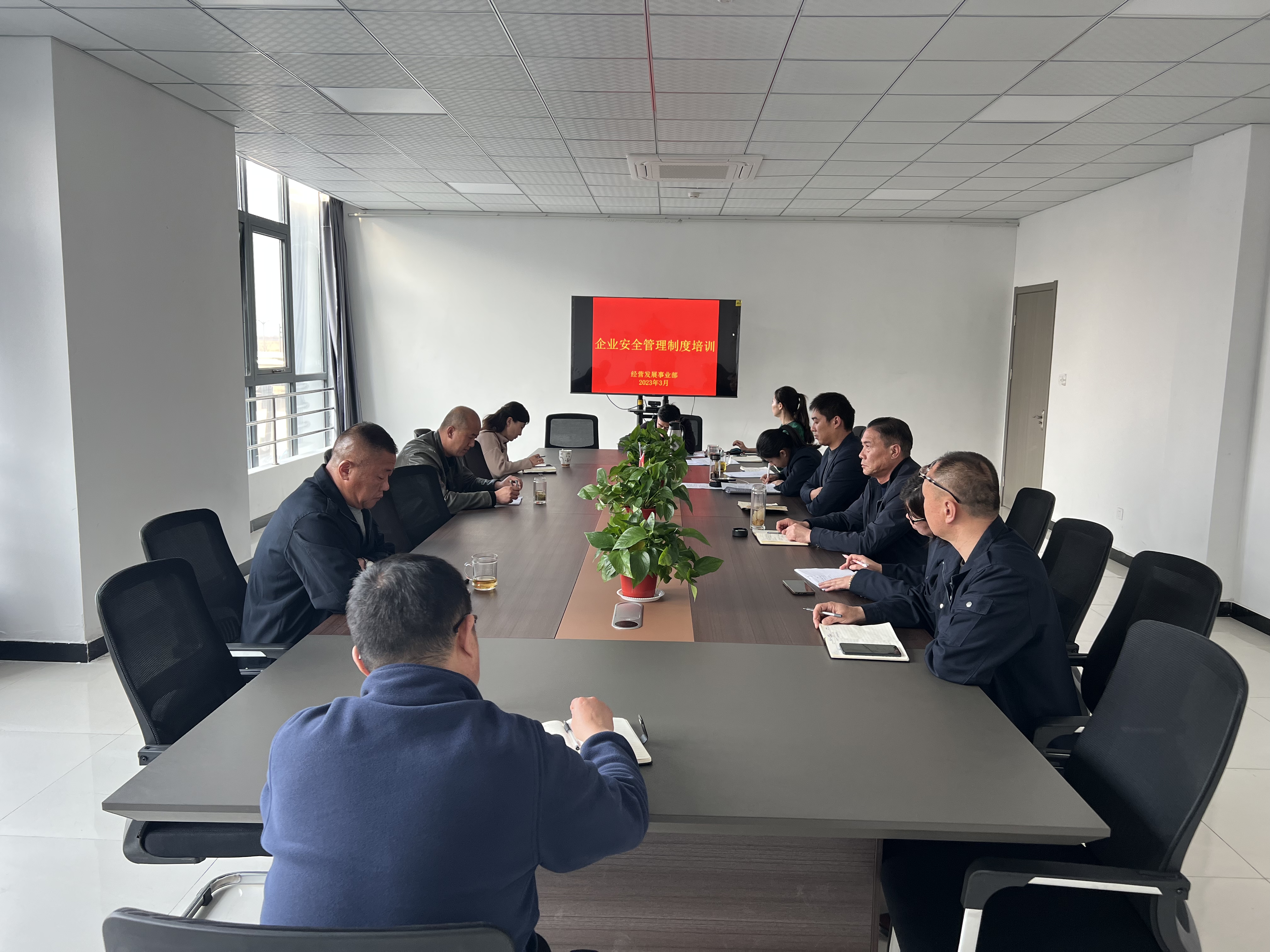 經(jīng)營(yíng)發(fā)展事業(yè)部組織開展企業(yè)安全管理制度培訓(xùn)