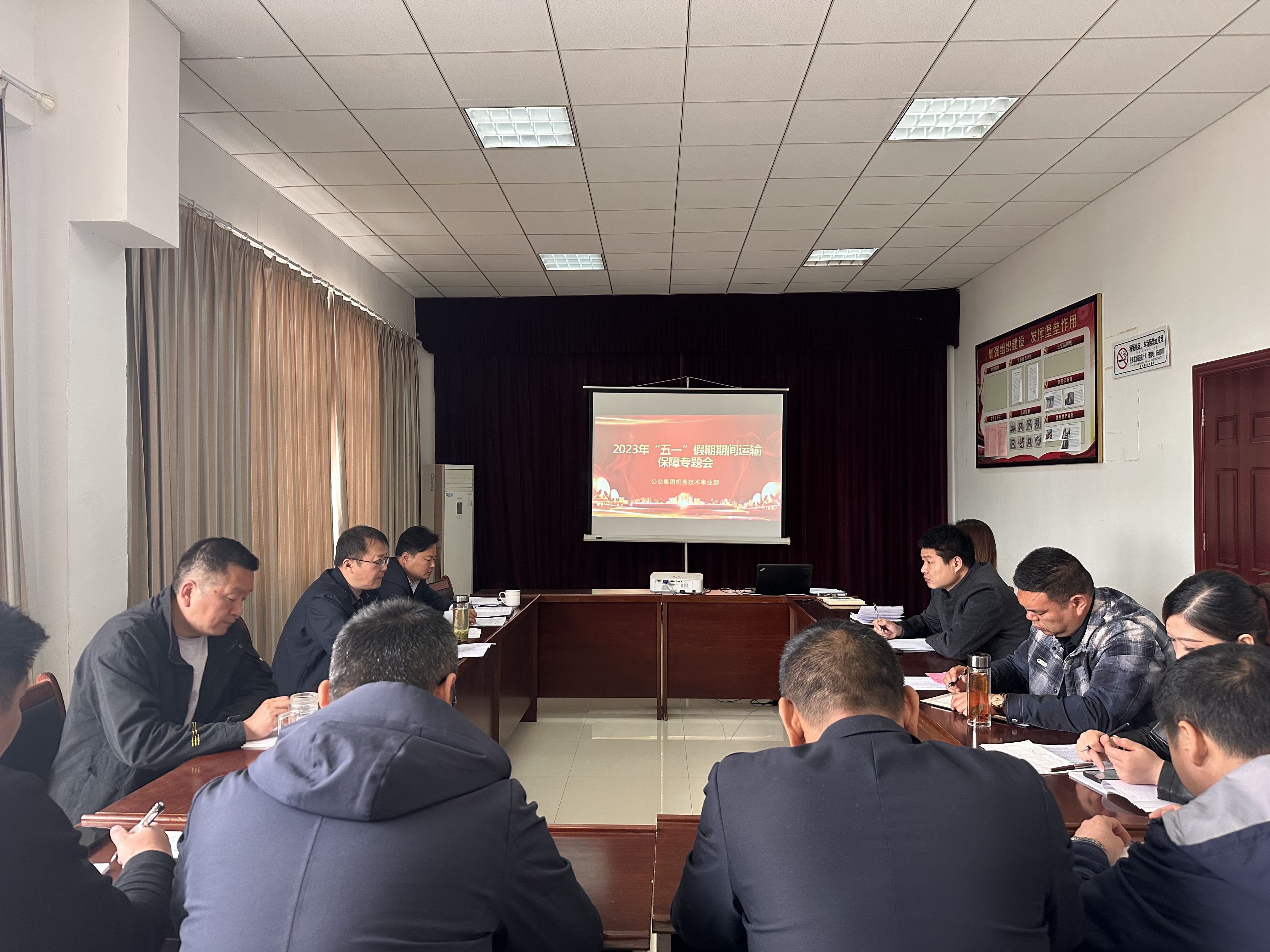 機(jī)務(wù)技術(shù)事業(yè)部召開(kāi)2023年“五一”假期 交通運(yùn)輸后勤保障工作專(zhuān)題會(huì)