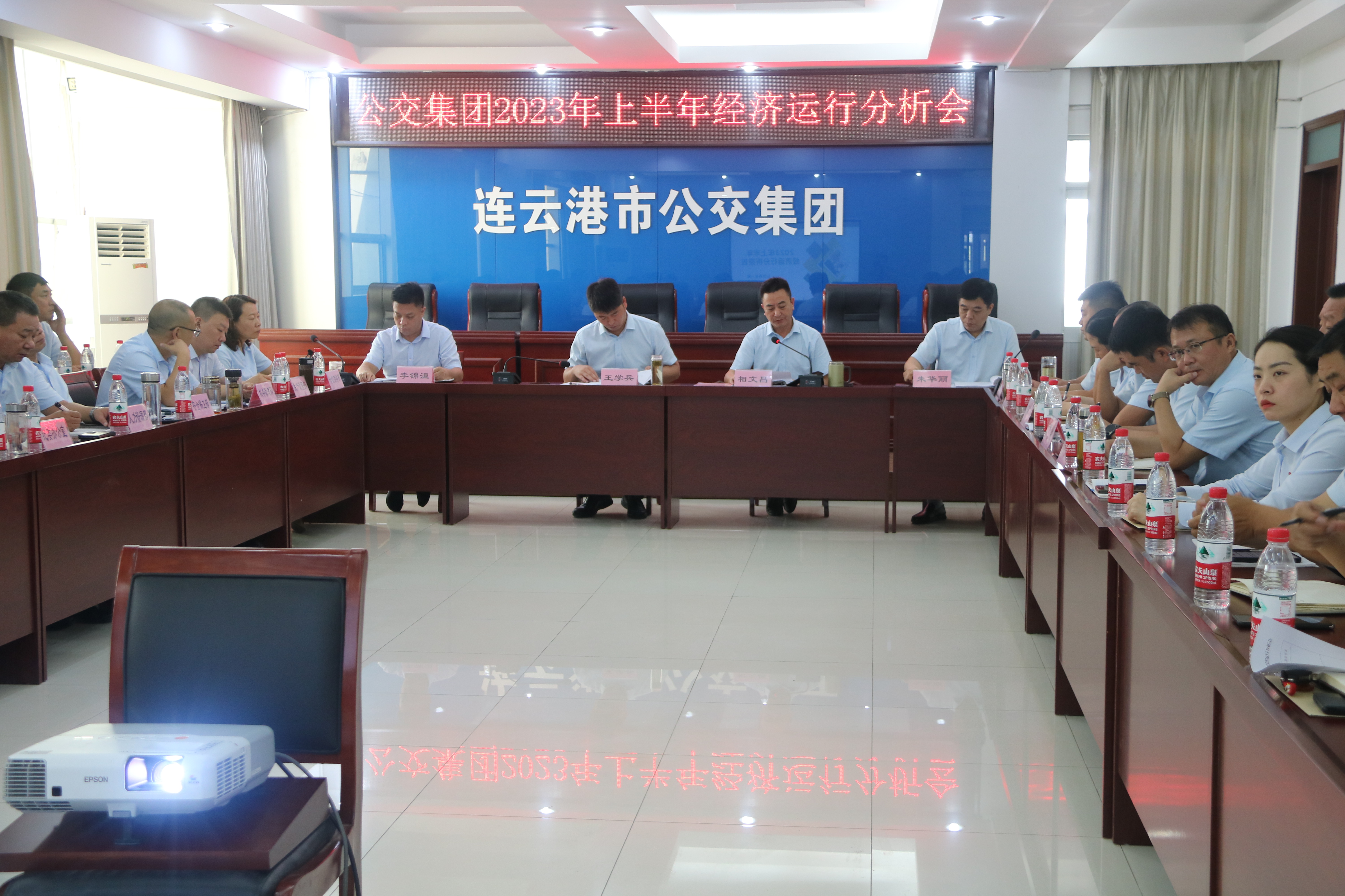 公交集團召開2023年上半年經(jīng)濟運行分析會