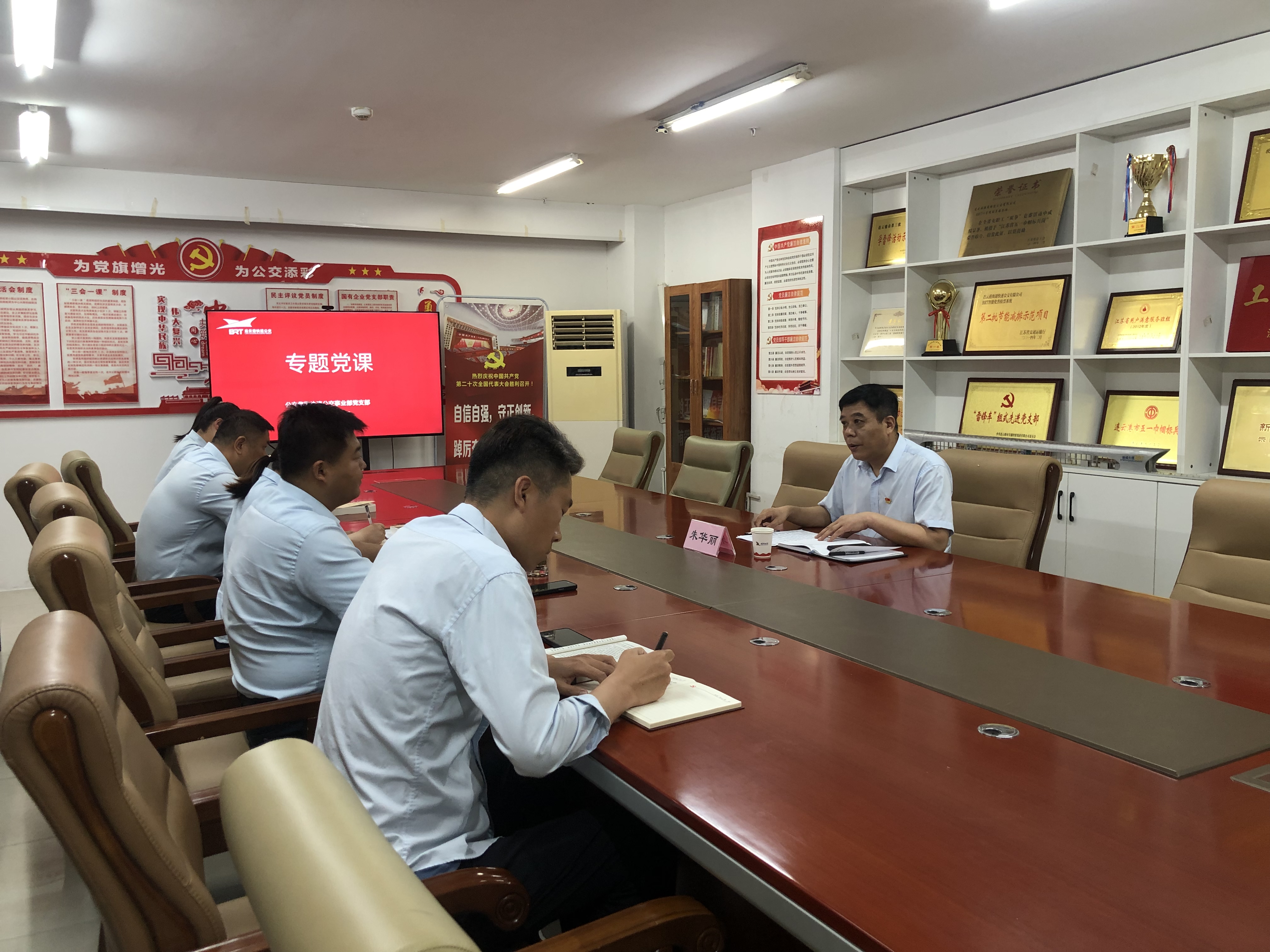 公交集團快速公交事業部黨支部召開專題黨課