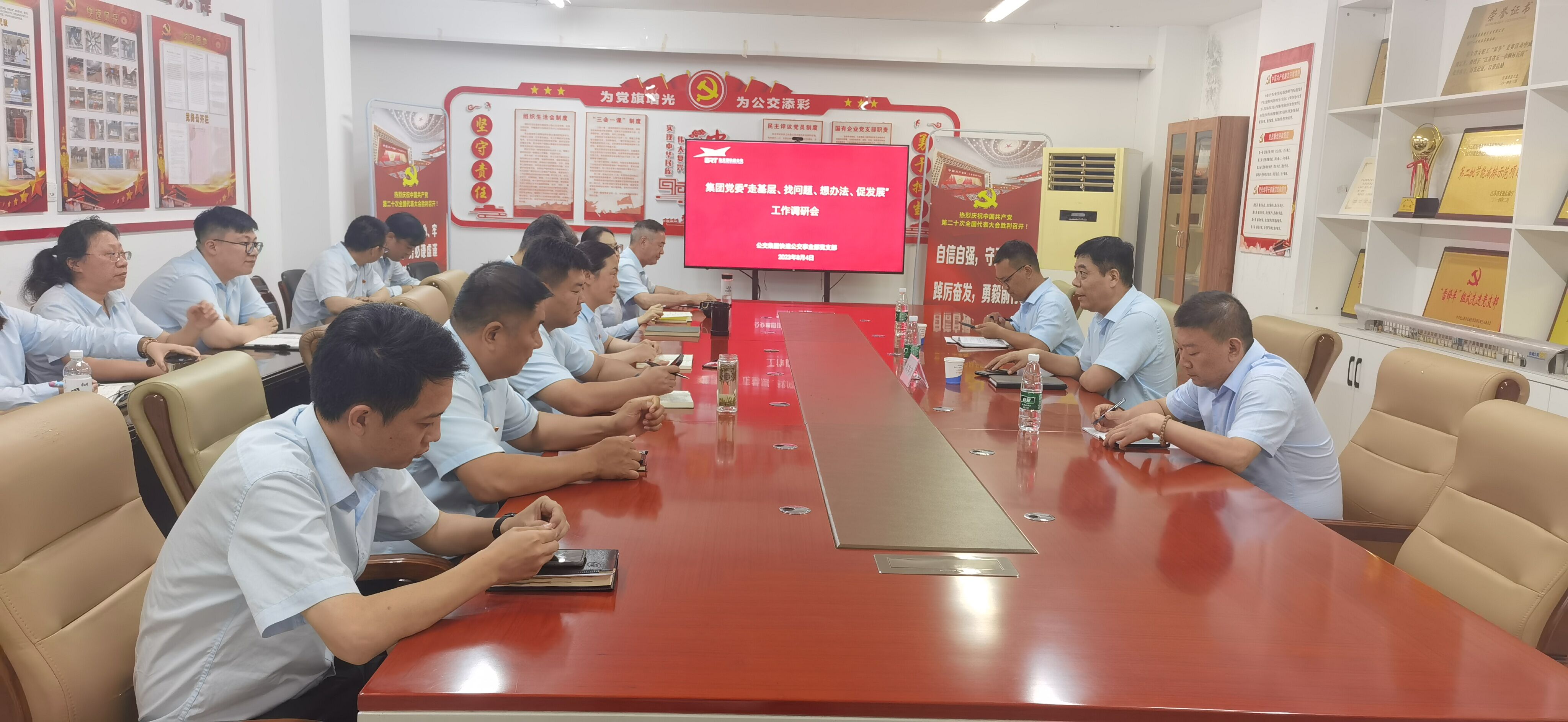集團黨委開展“走基層、找問題、想辦法、促發展”工作調研會——快速公交事業部