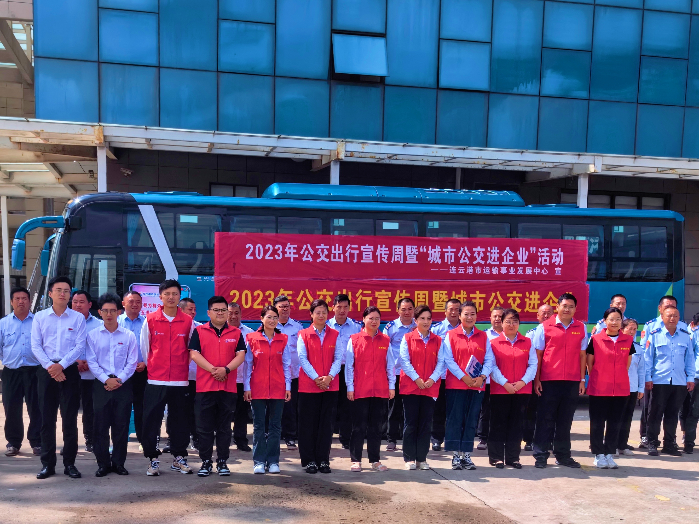 公交集團開展2023年公交出行周暨“城市公交進企業(yè)”活動