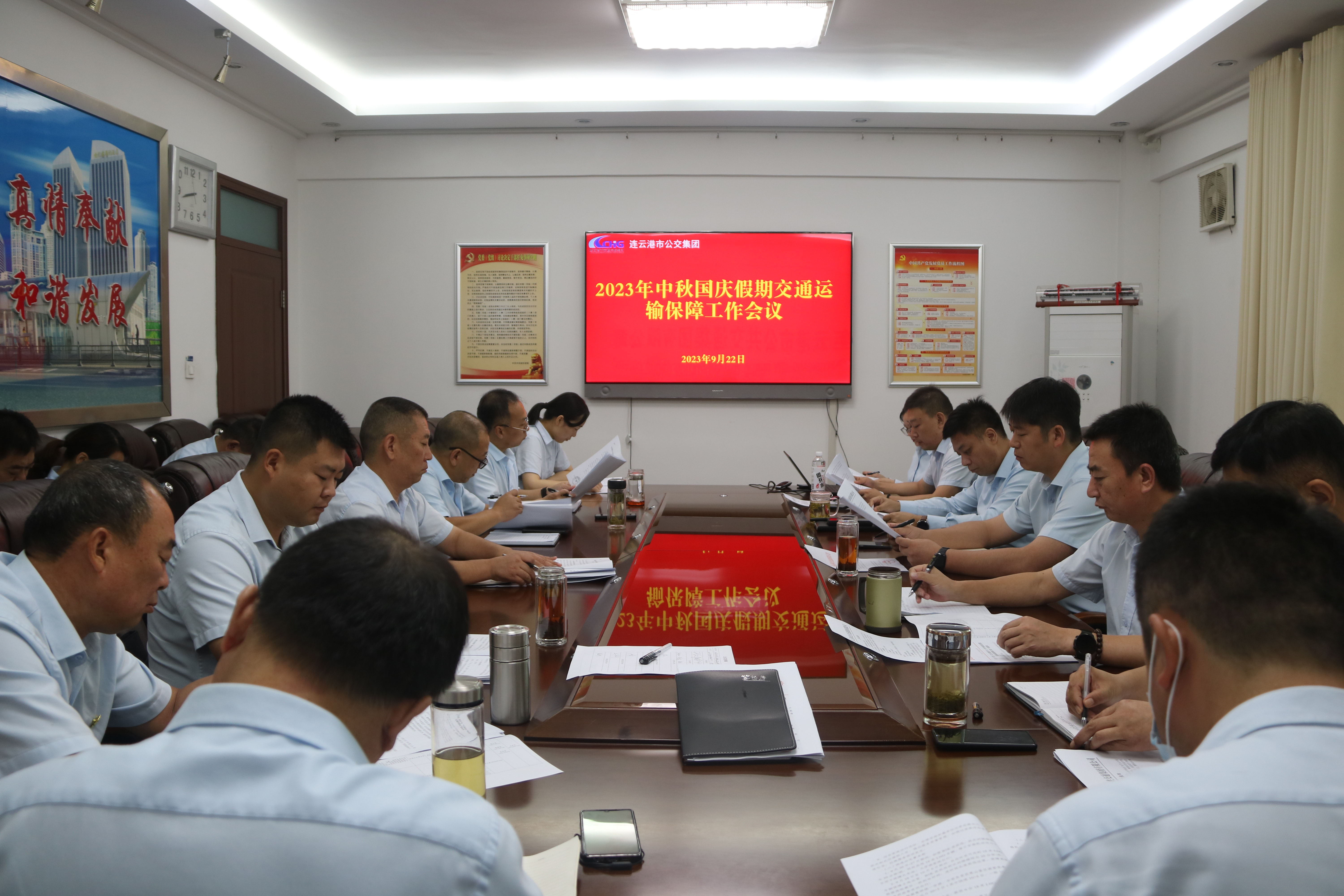 公交集團(tuán)召開2023年中秋國慶假期交通運(yùn)輸保障工作會議