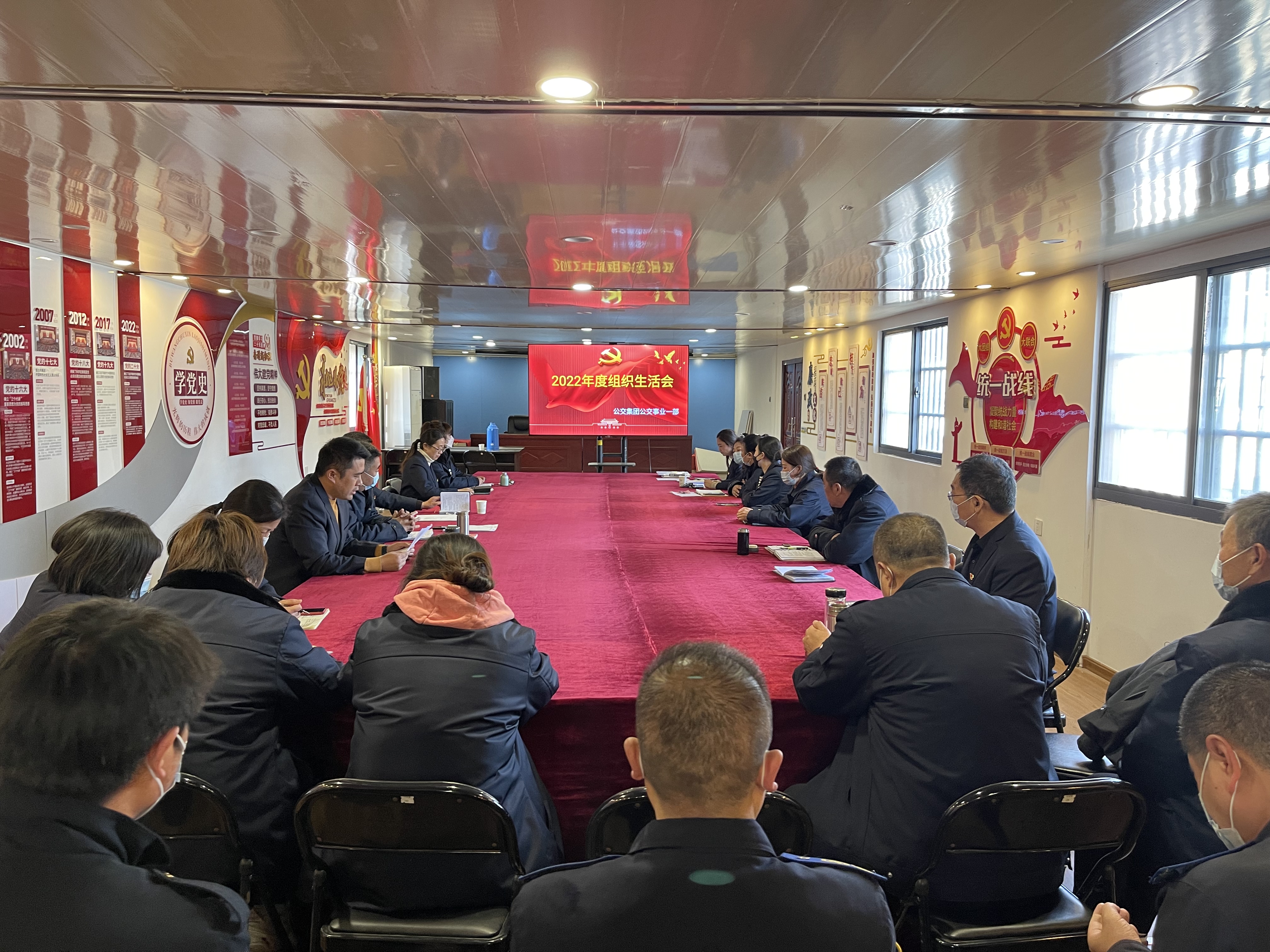 公交事業(yè)一部黨支部召開2022年度組織生活會暨民主評議黨員會議