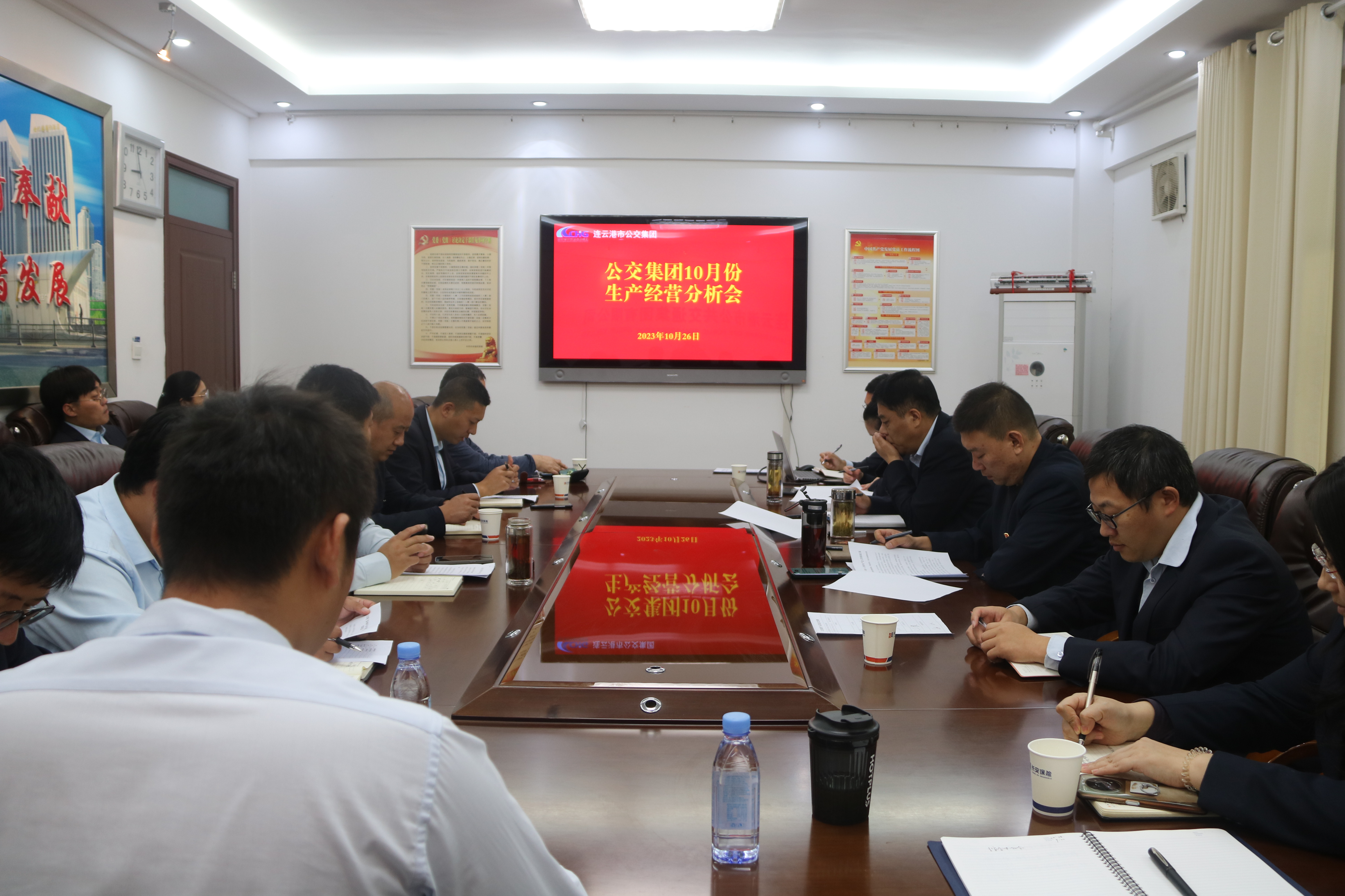 公交集團(tuán)召開10月份生產(chǎn)經(jīng)營分析會