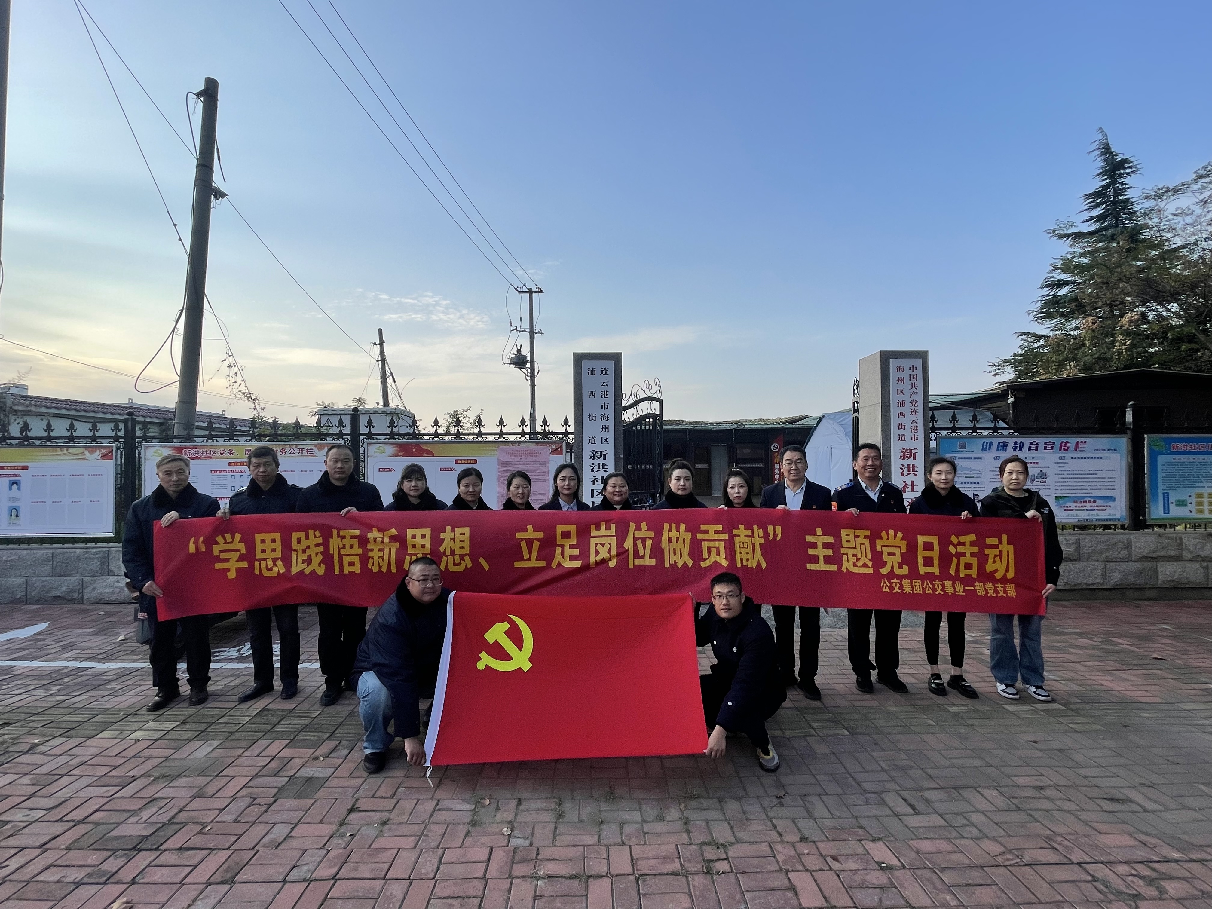 公交集團公交事業(yè)一部黨支部組織開展主題黨日活動