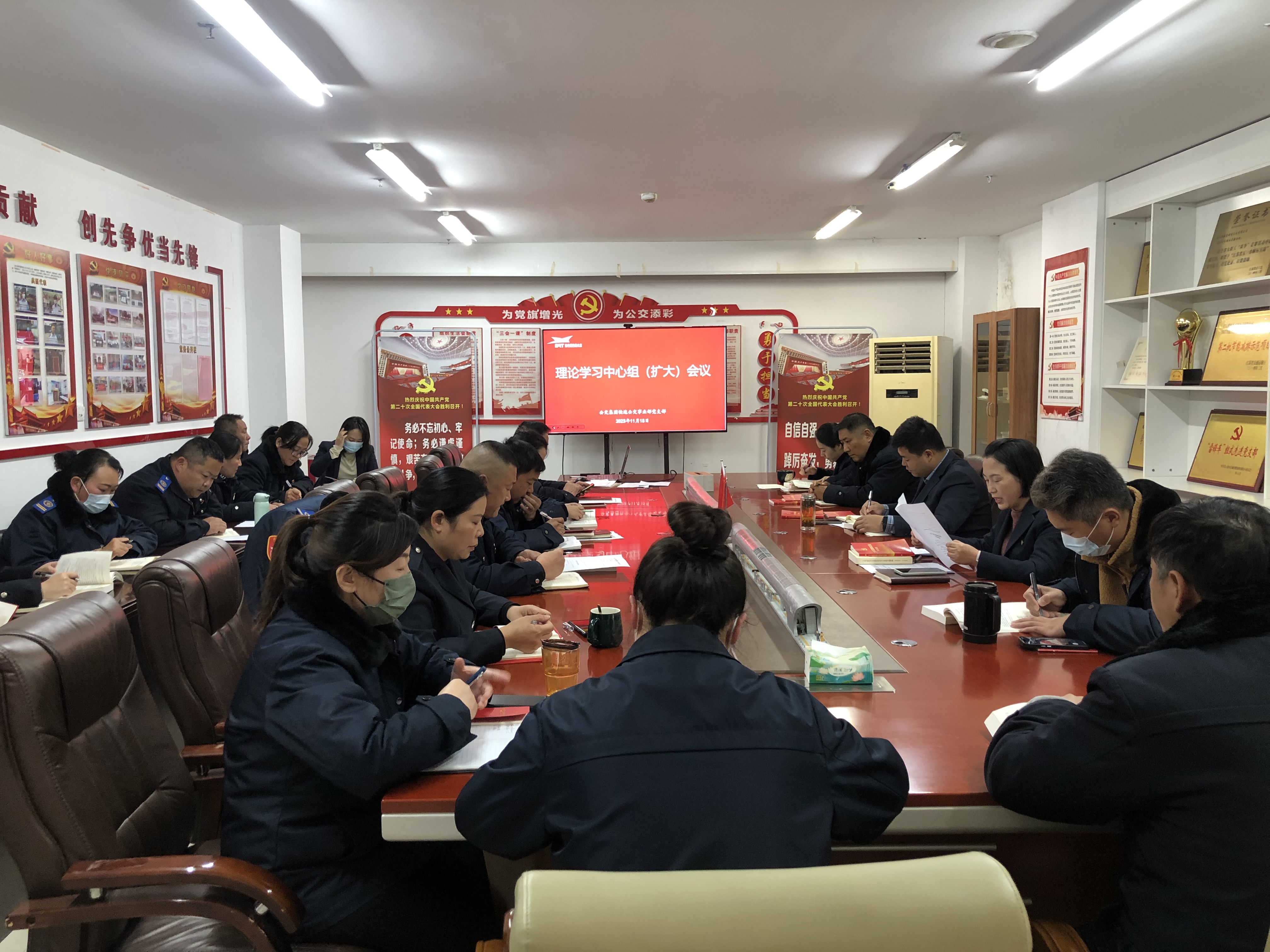 公交集團快速公交事業(yè)部理論學習中心組（擴大）專題學習（第11次）