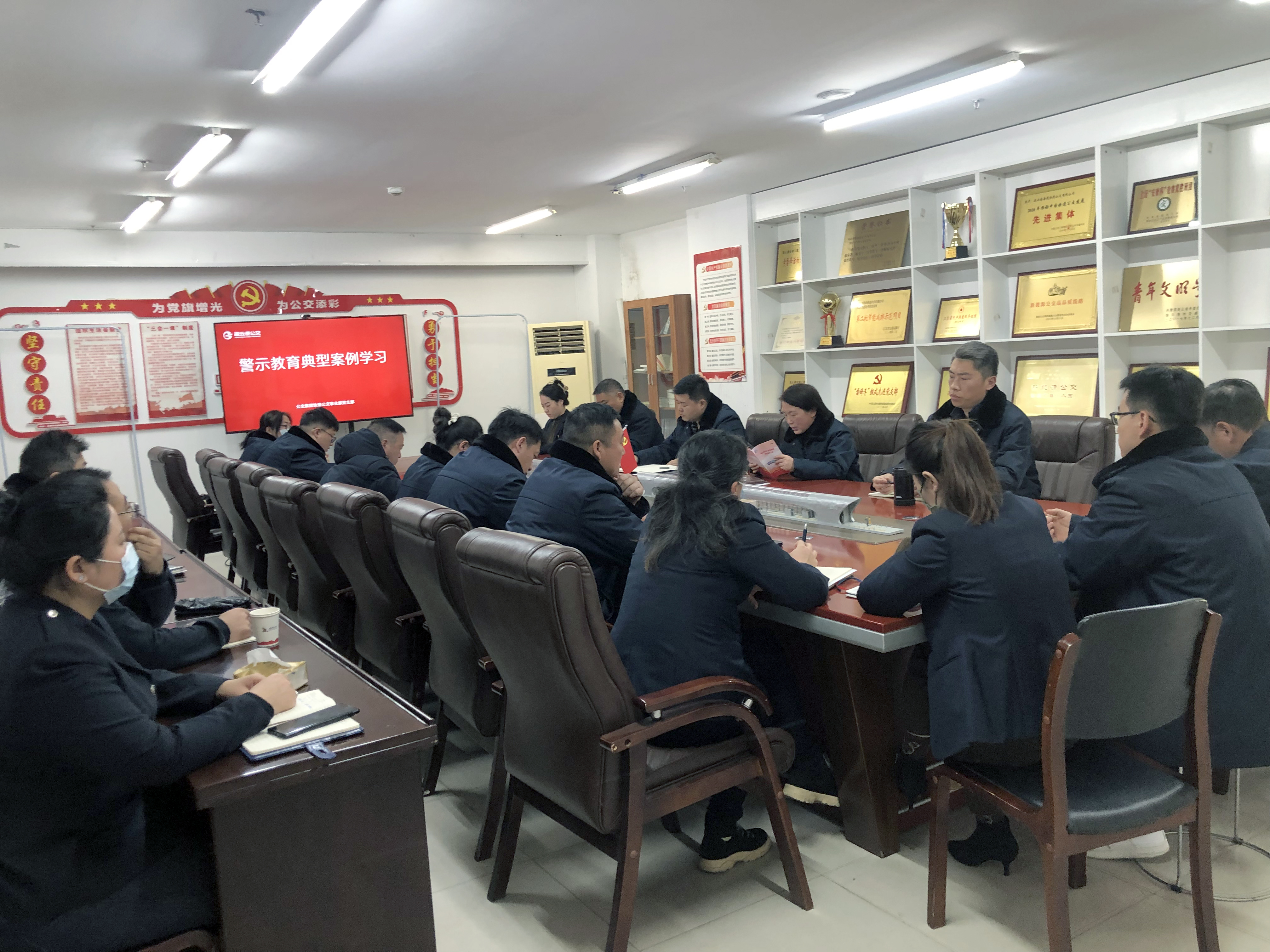 公交集團快速公交事業部召開警示教育典型案例學習會議