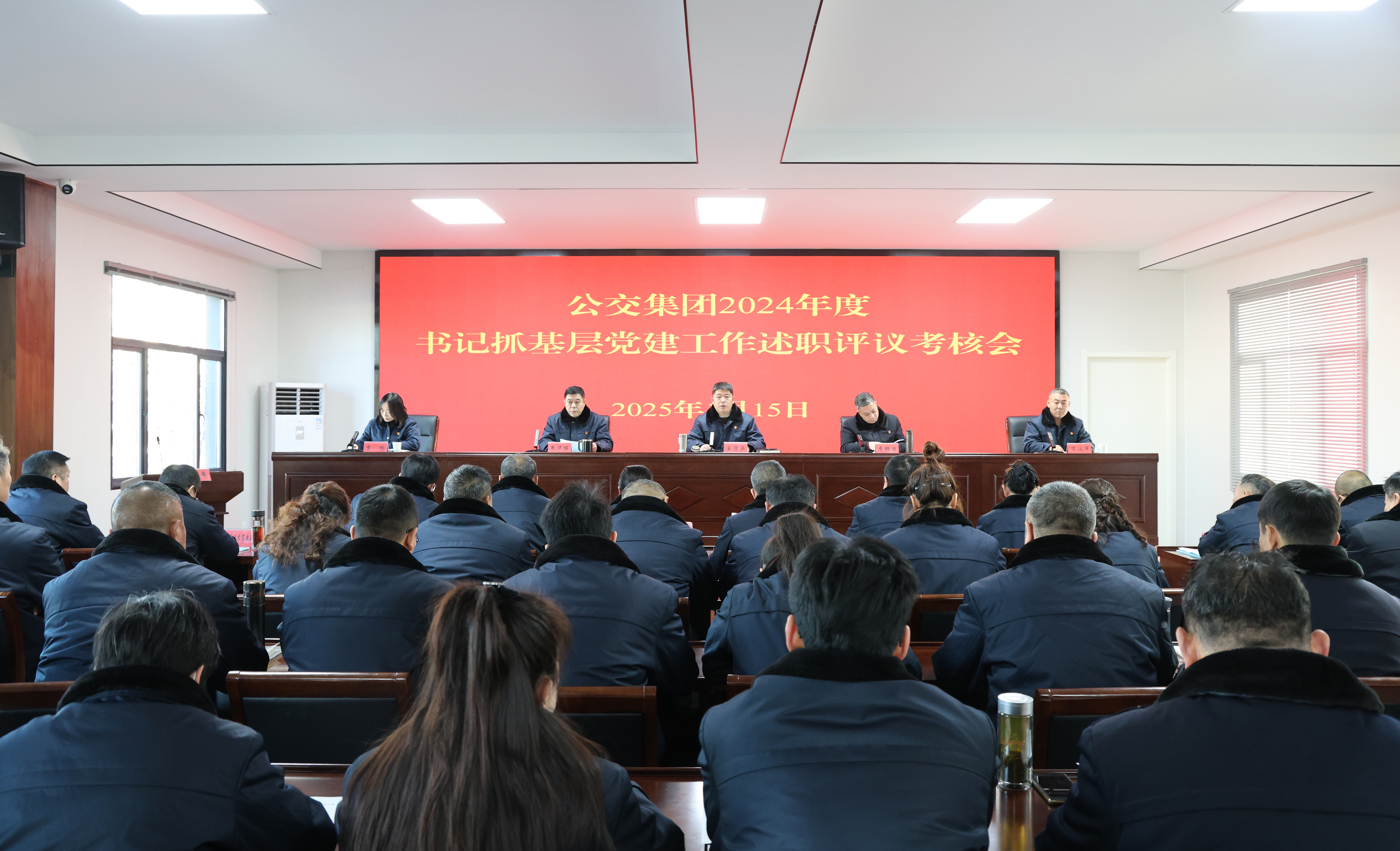 公交集團舉行2024年度書記抓基層黨建 工作述職評議大會