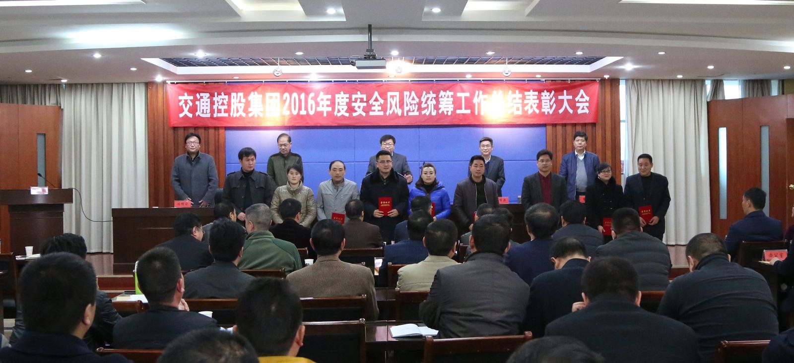 公交集團獲得交控集團安全風險統籌工作榮譽表彰