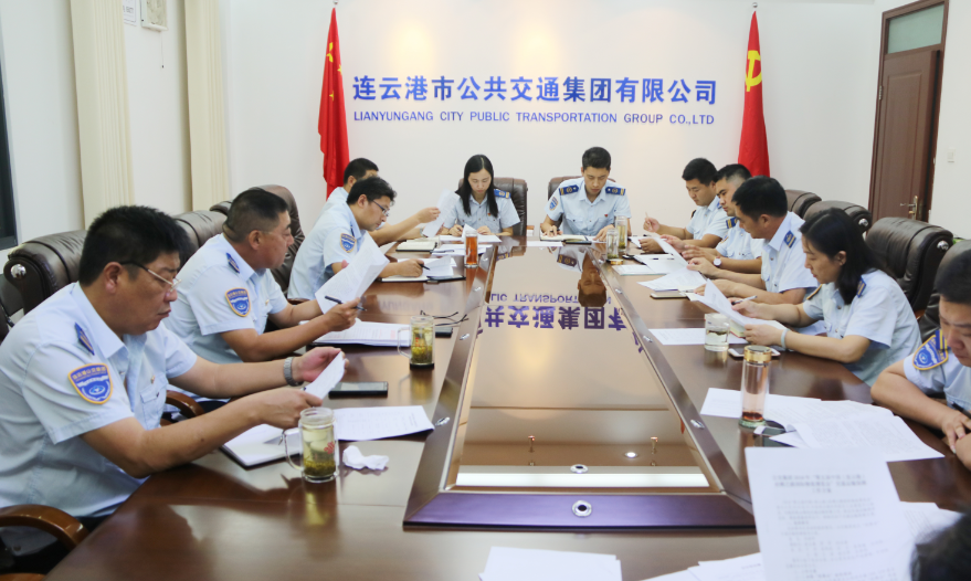 公交集團召開2018年公交出行宣傳周暨“連博會”交通運輸保障工作專題會議