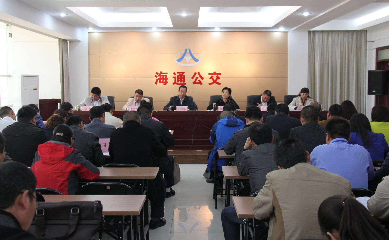 海通公交召開生產經營講評會