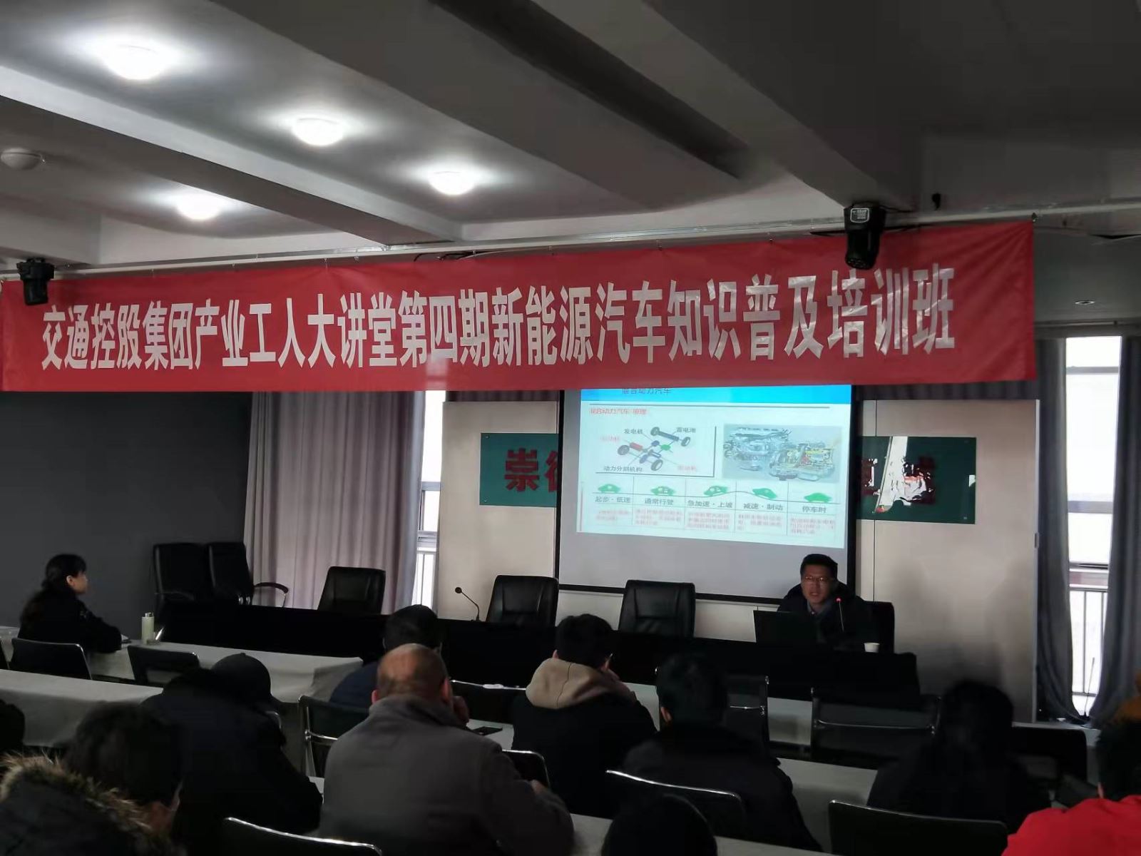 公交集團機務技術事業(yè)部張強受邀產(chǎn)業(yè)工人大講堂培訓授課