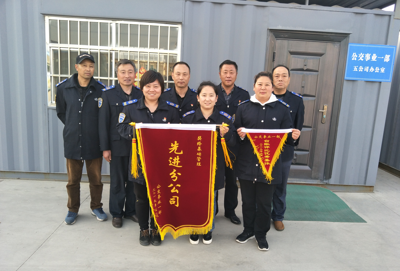公交集團公交事業一部開展基礎管理先進分公司評比活動