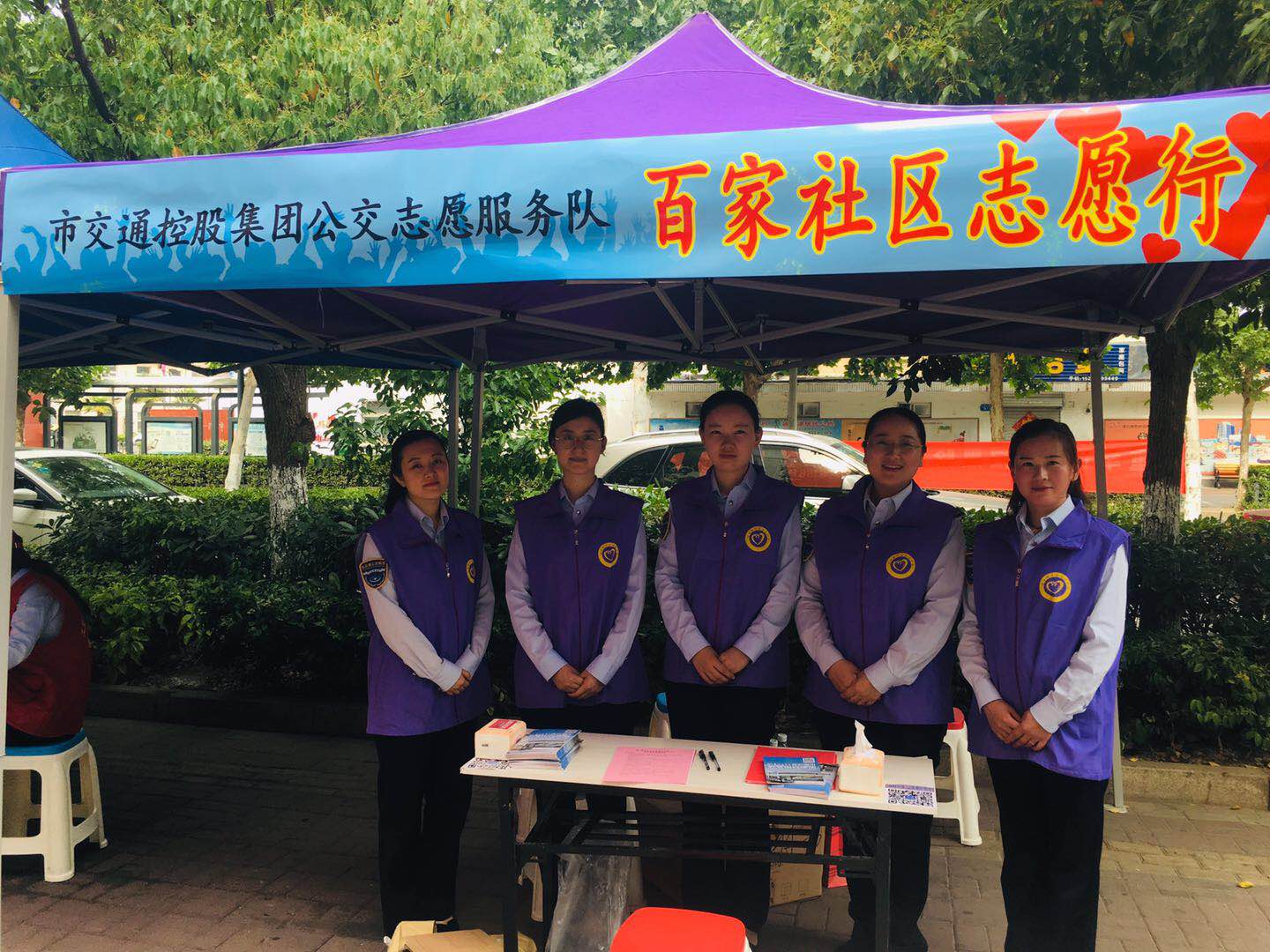 公交集團(tuán)開展百家社區(qū)志愿行服務(wù)活動(dòng)
