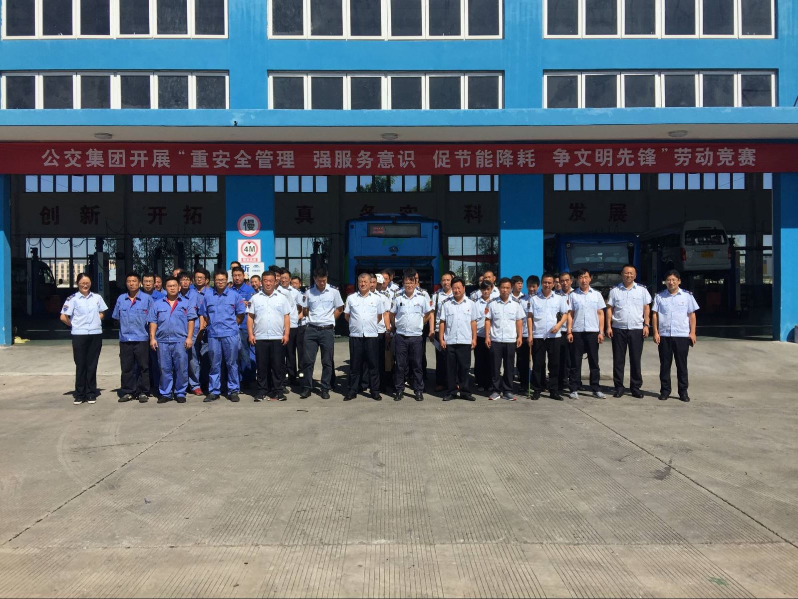 公交集團駕駛員節電技能勞動競賽活動圓滿收官