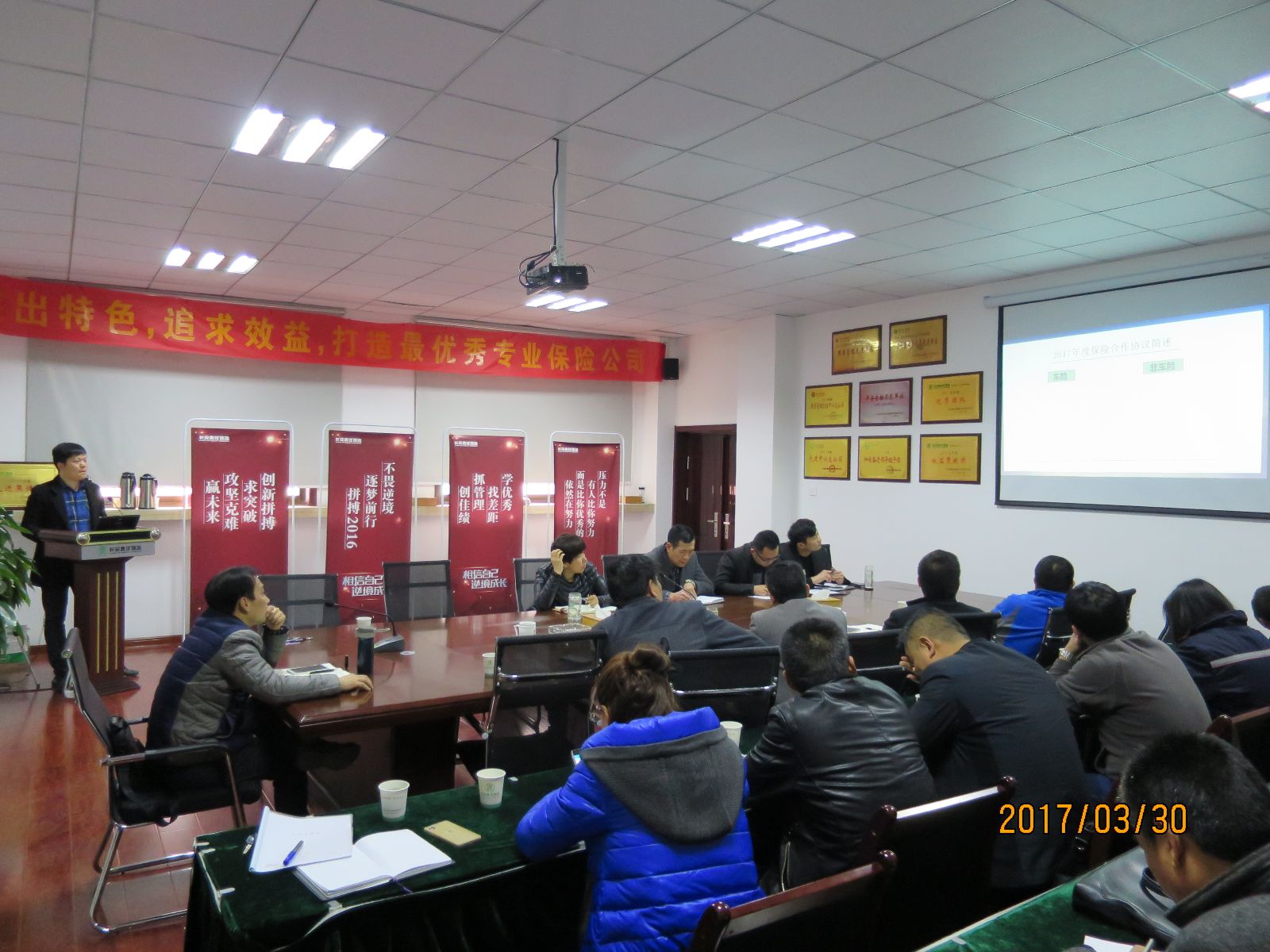 公交集團與長安保險公司召開聯席會