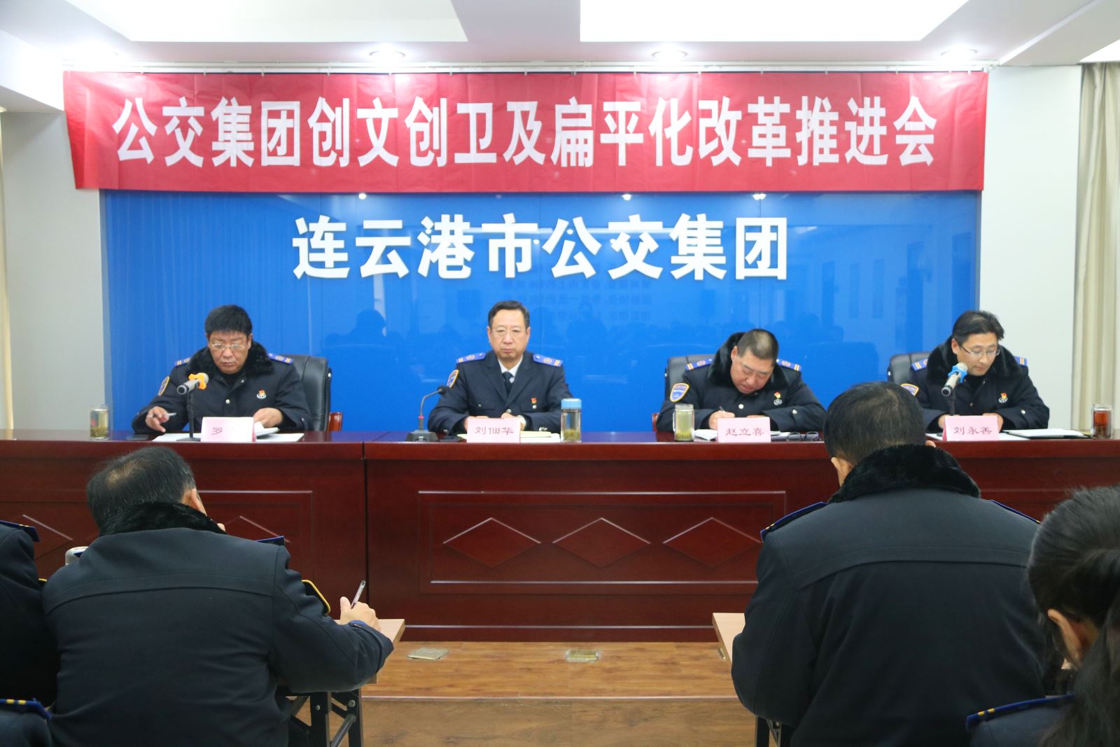 公交集團(tuán)召開創(chuàng)文創(chuàng)衛(wèi)及扁平化改革推進(jìn)會