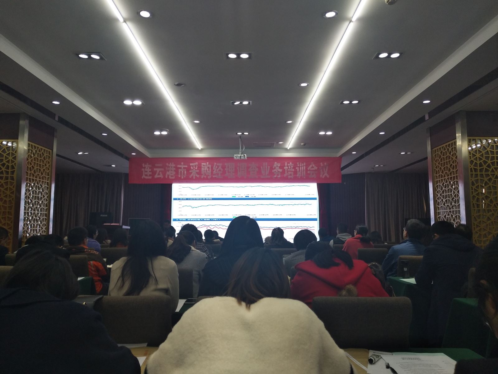 公交集團機務技術事業部參加全市采購經理調查業務培訓工作會議