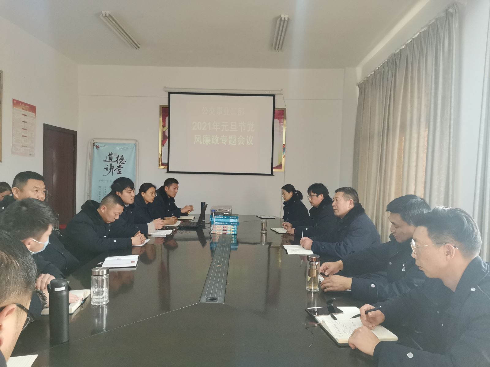 公交集團(tuán)公交事業(yè)二部召開元旦節(jié)前黨風(fēng) 廉政教育專題會議