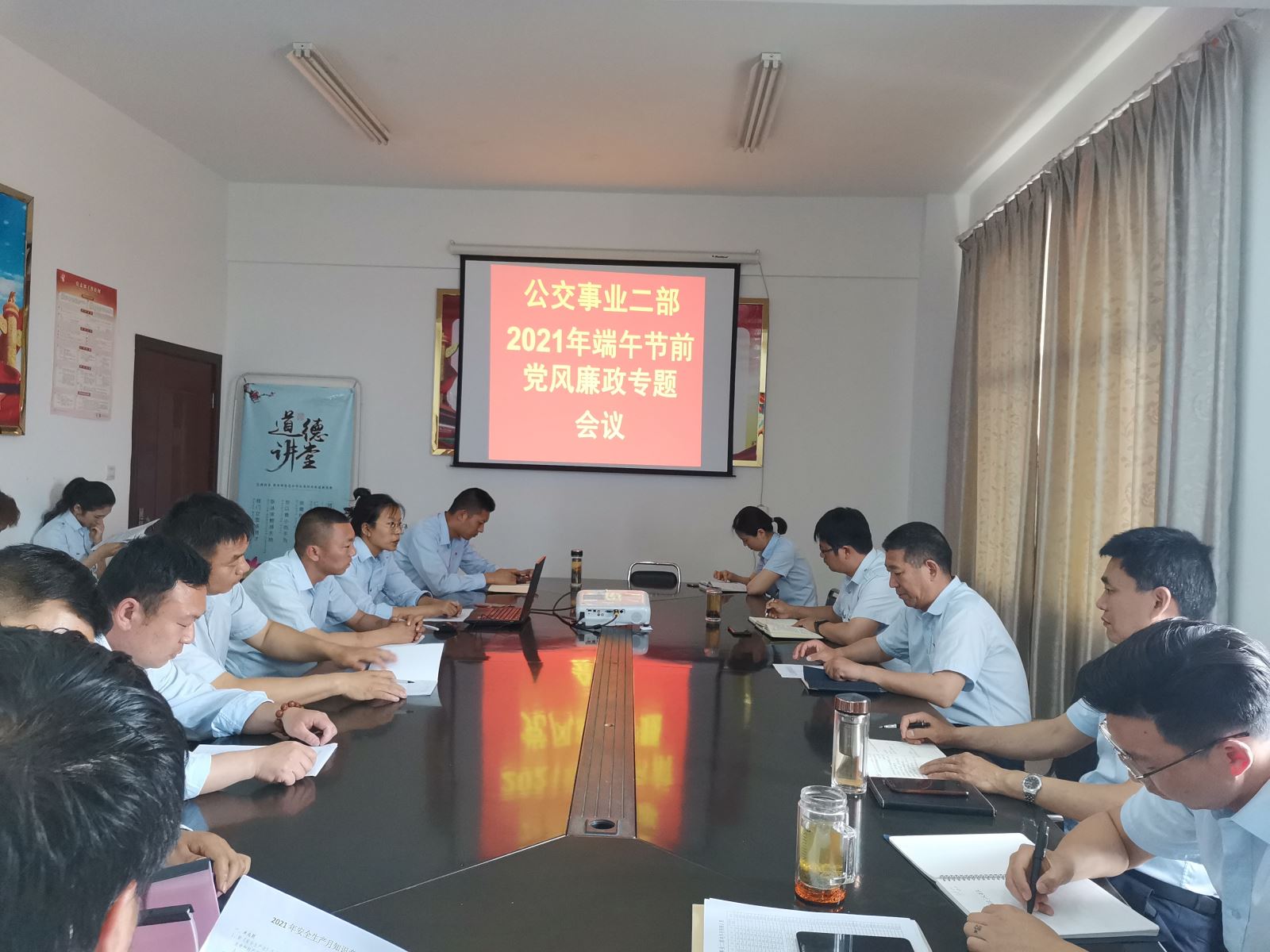 公交集團(tuán)公交事業(yè)二部召開端午節(jié)前黨風(fēng)廉政建設(shè)工作專題會議