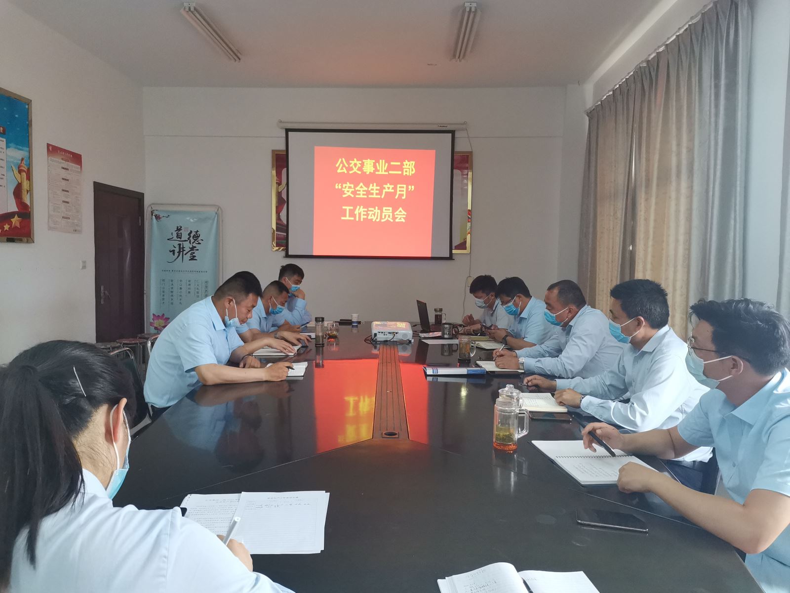 公交集團(tuán)公交事業(yè)二部召開2022年 “安全生產(chǎn)月”動(dòng)員會(huì)