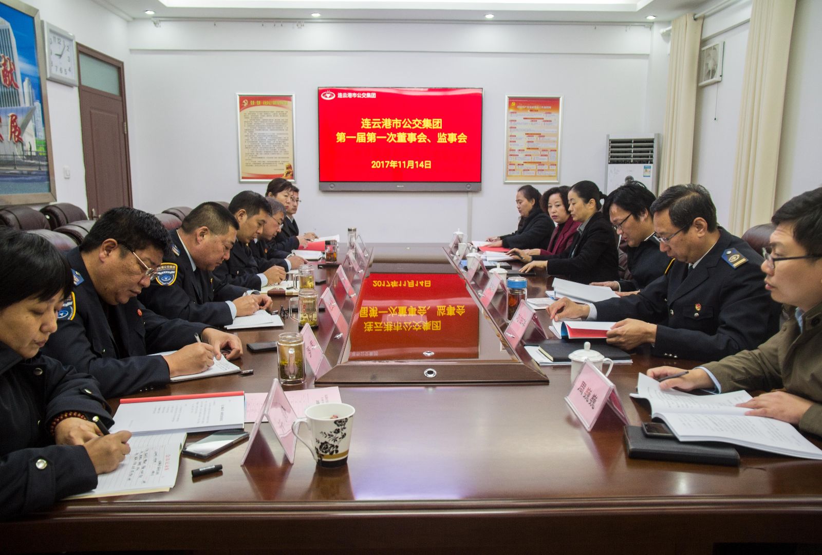 公交集團召開第一屆第一次董事會、監(jiān)事會