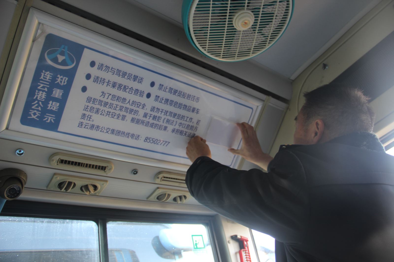 公交集團快速公交事業(yè)部積極做好創(chuàng)文檢查工作