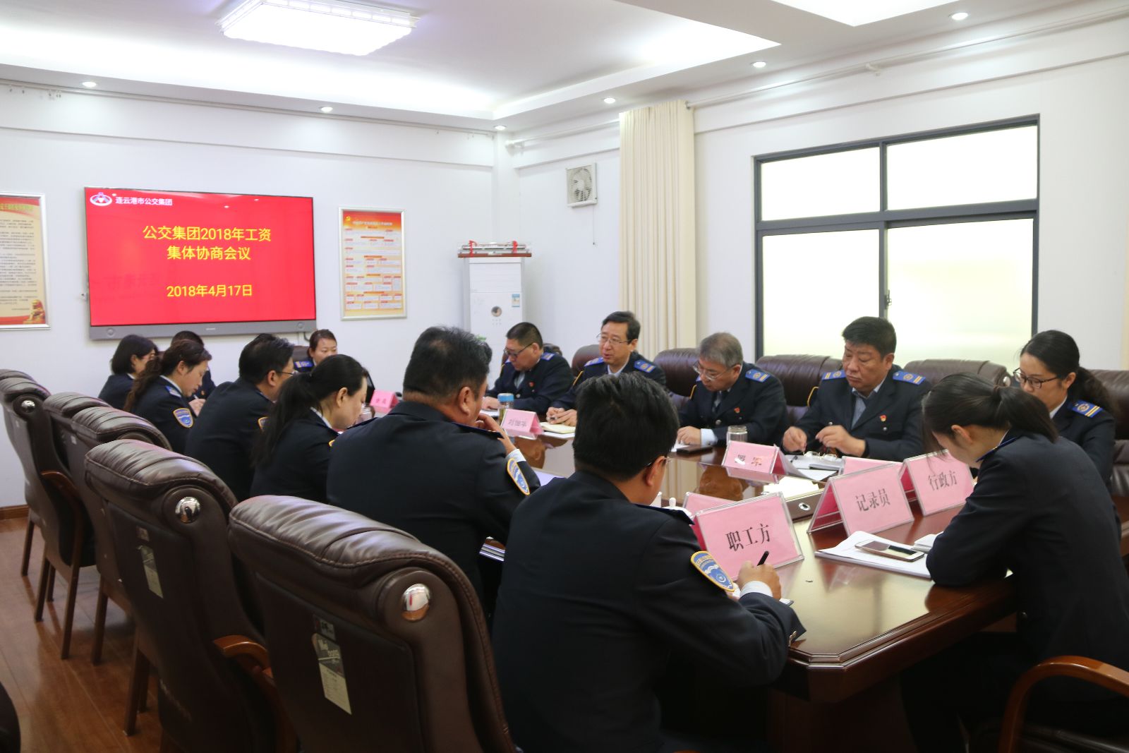 公交集團(tuán)召開(kāi)2018年職工工資集體協(xié)商會(huì)議