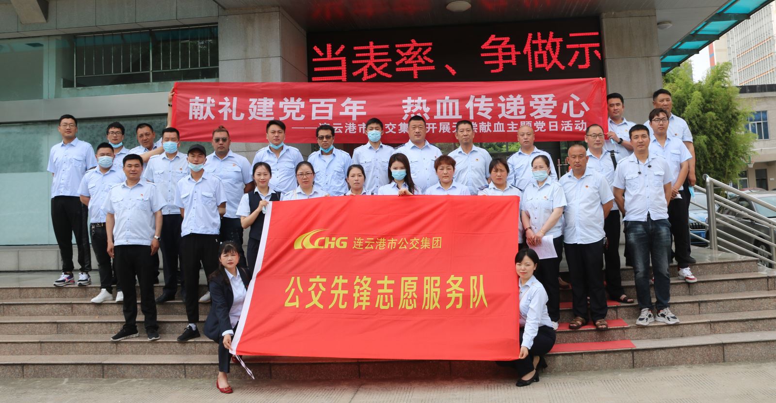 獻禮建黨百年，熱血傳遞愛心 ——連云港市公交集團開展無償獻血主題黨日活動