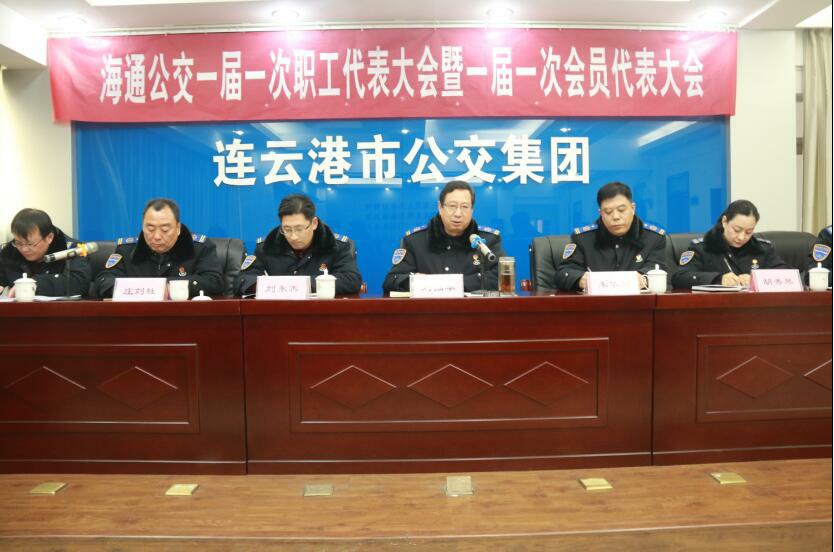 公交集團(tuán)權(quán)屬單位召開職工代表大會